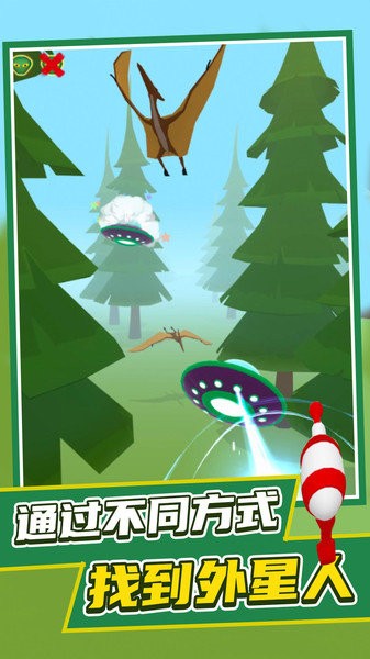 找到外星人2最新版 找到外星人2游戏下载