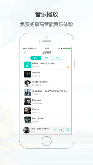 傲软手机管理大师ios版