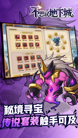 不思议地下城华为客户端