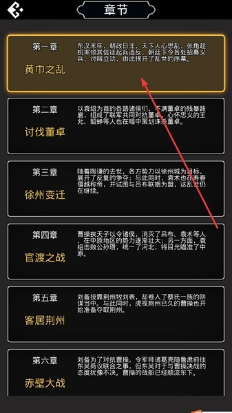 仙国志吞食天地2手游