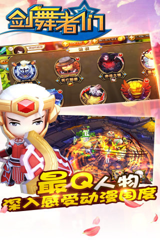 剑舞者们最新单机版