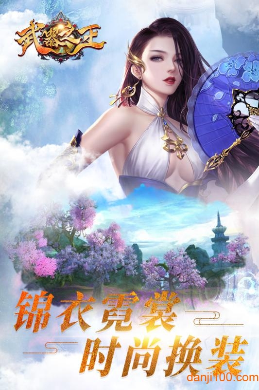 武器之王红包版