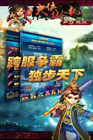 大侠挂个机无限元宝版