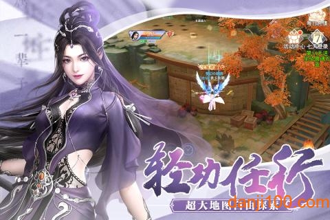 奇迹仙侠华为手机版