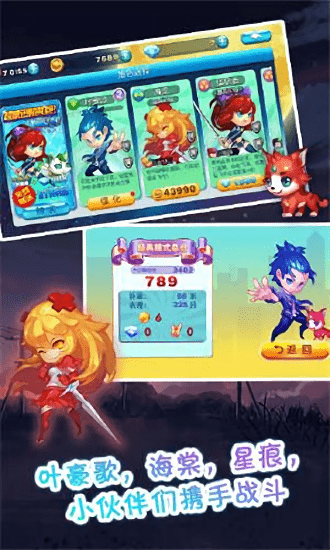 极速女武神官方版