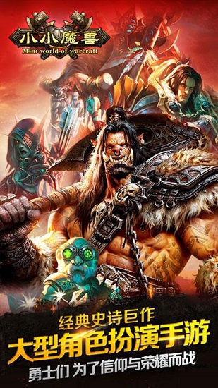 小小魔兽商城版