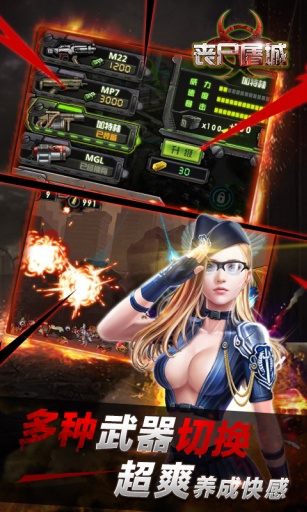 丧尸屠城最新版