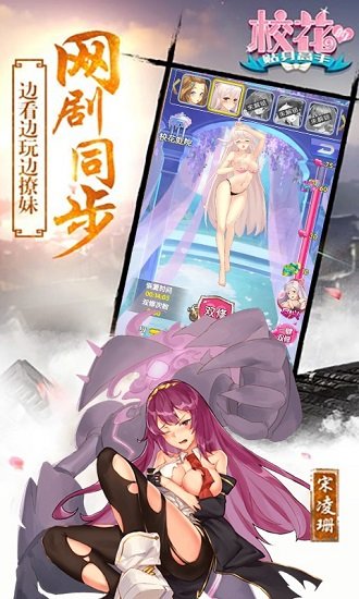 校花梦工厂手游官方正版