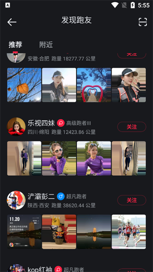 悦跑圈跑步下载安装