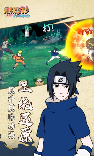 忍者必须火隐手游