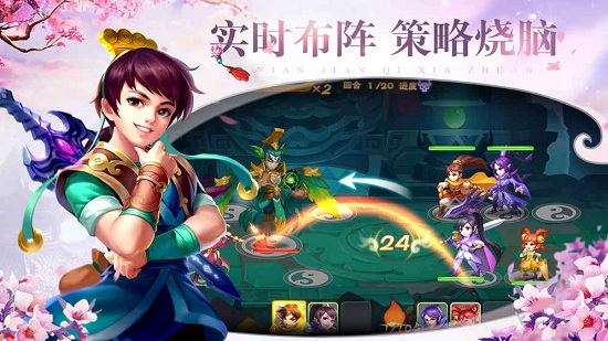 仙剑奇侠传六界情缘游戏