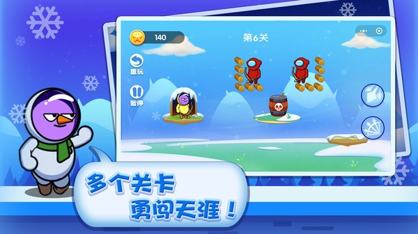 绝世弓箭手小游戏