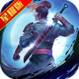 逆水寒剑bt变态版