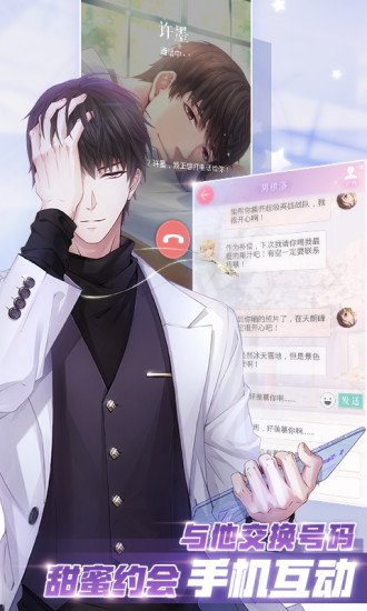 恋与制作人百度服手游