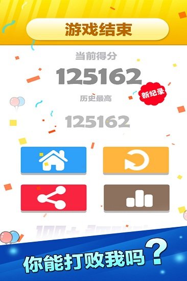 开心数字消消乐游戏