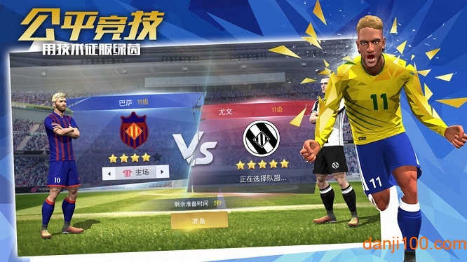 绿茵之巅百度手游