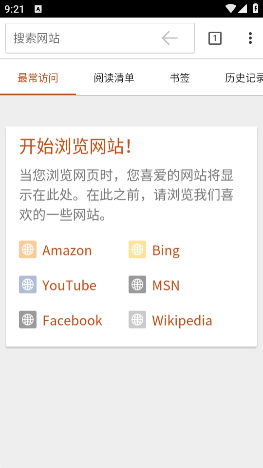 silk浏览器官方正版
