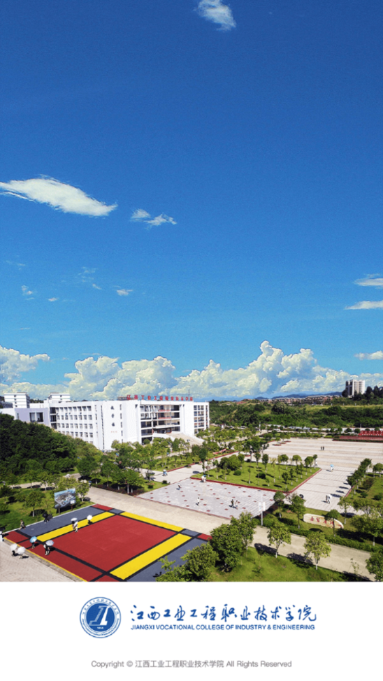 i智慧工院app官方版下载