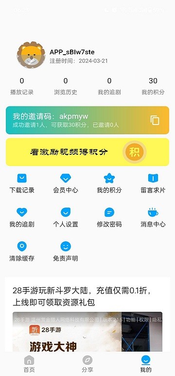 剧多多影视app