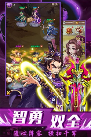 龙魂三国HD手游