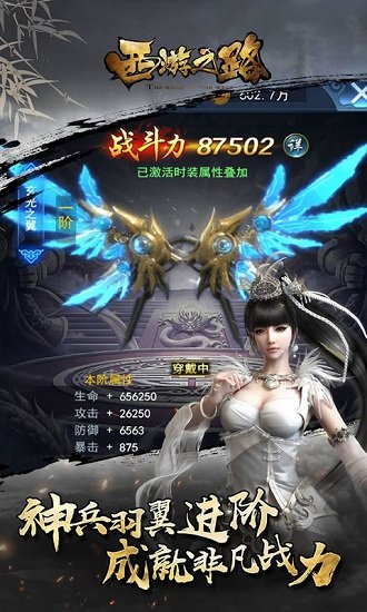 西游之路腾讯版