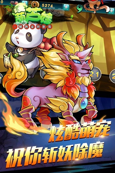 葫芦娃酷跑金刚新版 葫芦娃酷跑金刚新版游戏下载