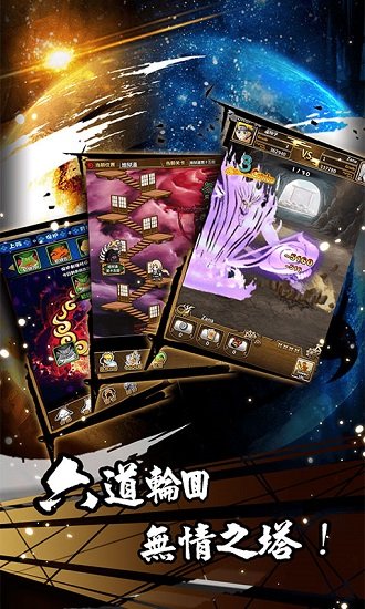 忍者疾风传bt满v版