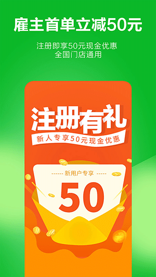 无忧家政官方版