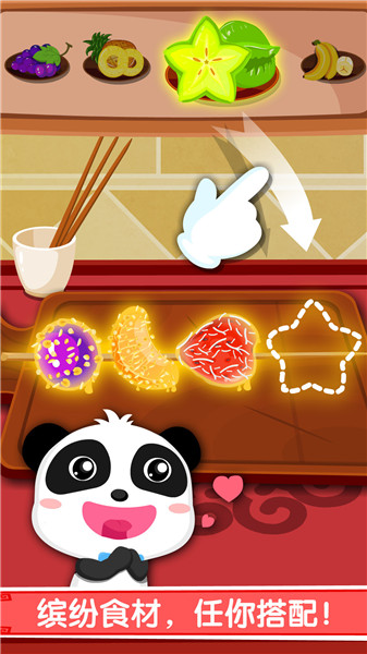 宝宝巴士中华美食游戏