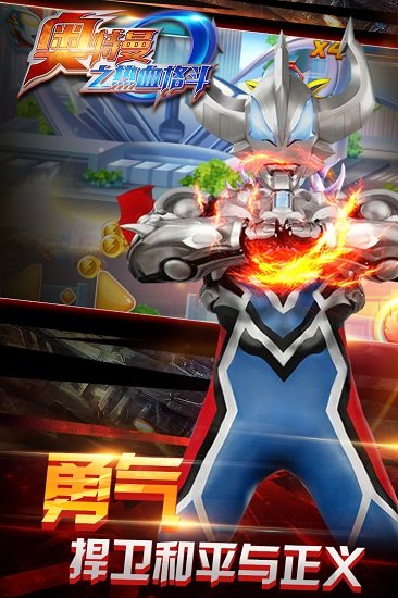 奥特曼之热血格斗最新单机版