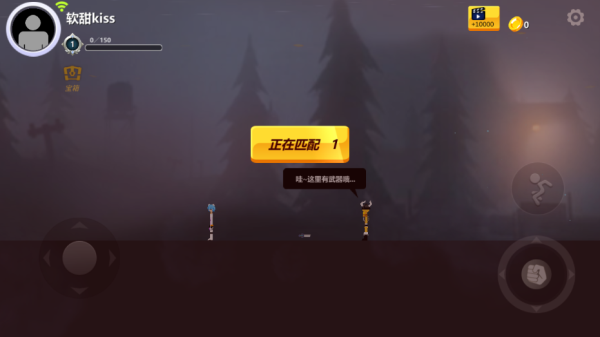 格斗火柴人官方正版