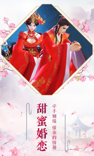 “长生诀手游”