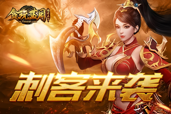 贪玩蓝月手机版