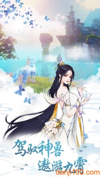 青云剑仙诀游戏