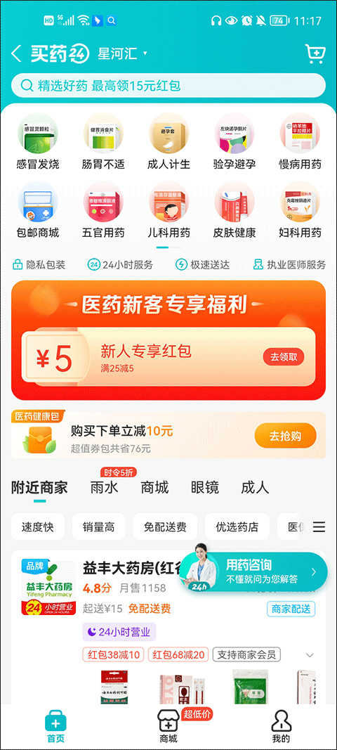 饿了么外卖app最新版本