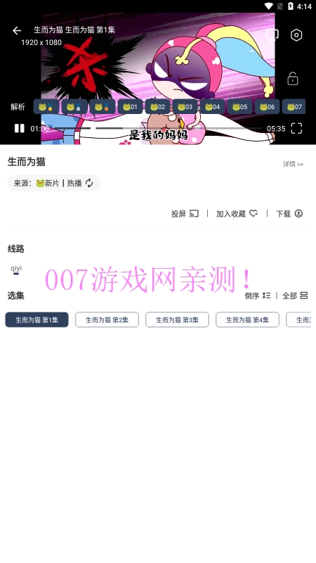 青蛙影视免费版app下载