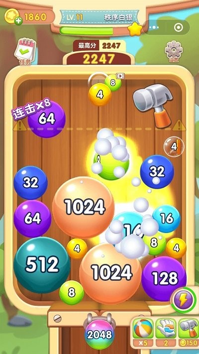 2048球球合成小游戏