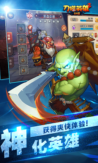 刀塔英雄2gm满v版