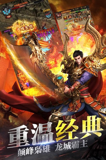 龙城战歌h5游戏