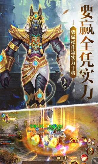 王者永恒变态版