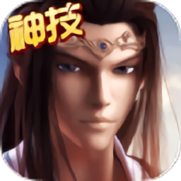 新秦时明月应用宝版