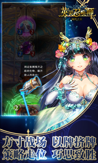 英灵召唤师腾讯官方版