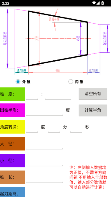 数控宝典手机版