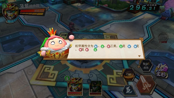 果宝无双基础教学攻略 果宝无双基础教学说明