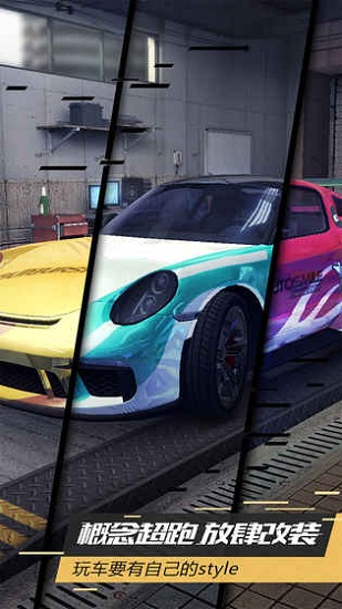 漂移车神最新手机版