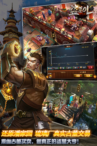 盗墓ol手游最新版