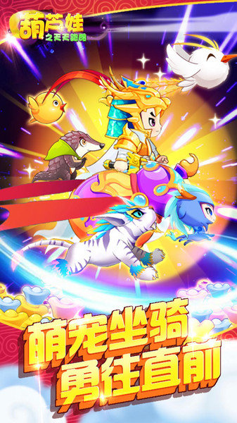 葫芦娃之天天跑酷游戏