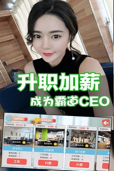 恋爱进行时手机版