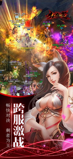 仙魔变 仙魔变手游下载