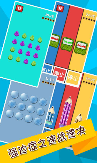 史上最难强迫症游戏2离线版